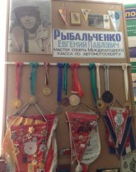 Музей спортивної слави Кіровоградщини